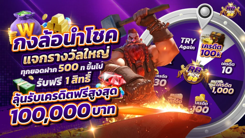 rbrich88 สล็อต