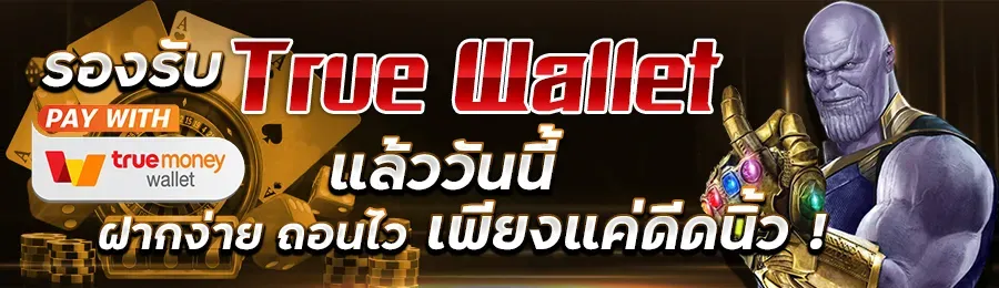 ทาง เข้า bigwin